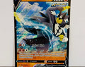 Pokemon TRADING Card LARGE 5x8 Urshifu Jumbo Card